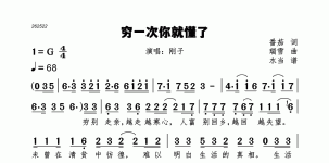 穷一次你就懂了