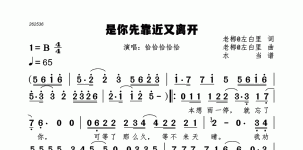 是你先靠近又离开