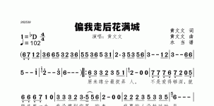 偏我走后花满城