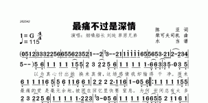 最痛不过是深情