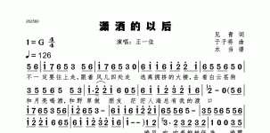 潇洒的以后