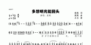 多想时光能回头