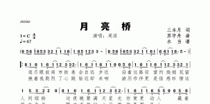 月亮桥