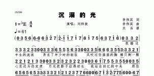 沉溺的光
