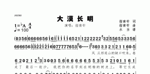 大漠长明