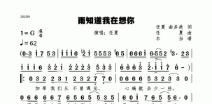 雨知道我在想你