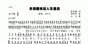 多想醒来后人生重启