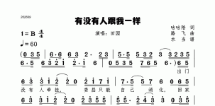 有没有人跟我一样