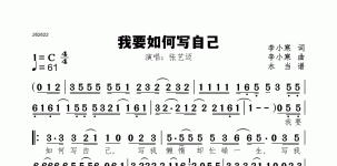 我要如何写自己