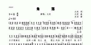 角落