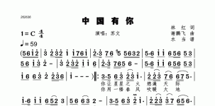 中国有你