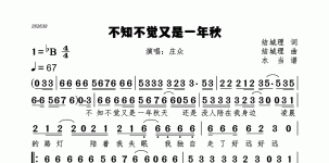 不知不觉又是一年秋