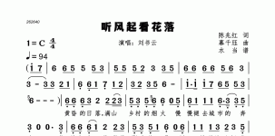 听风起看花落