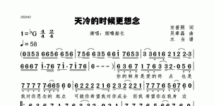 天冷的时候更想念