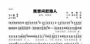 我想问赶路人
