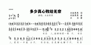 多少真心败给无奈