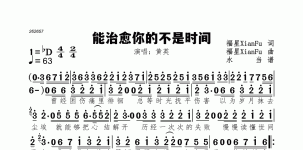 能治愈你的不是时间
