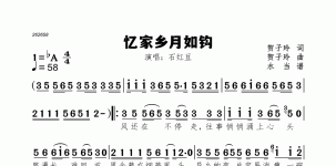 忆家乡月如钩