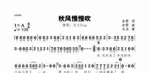 秋风慢慢吹